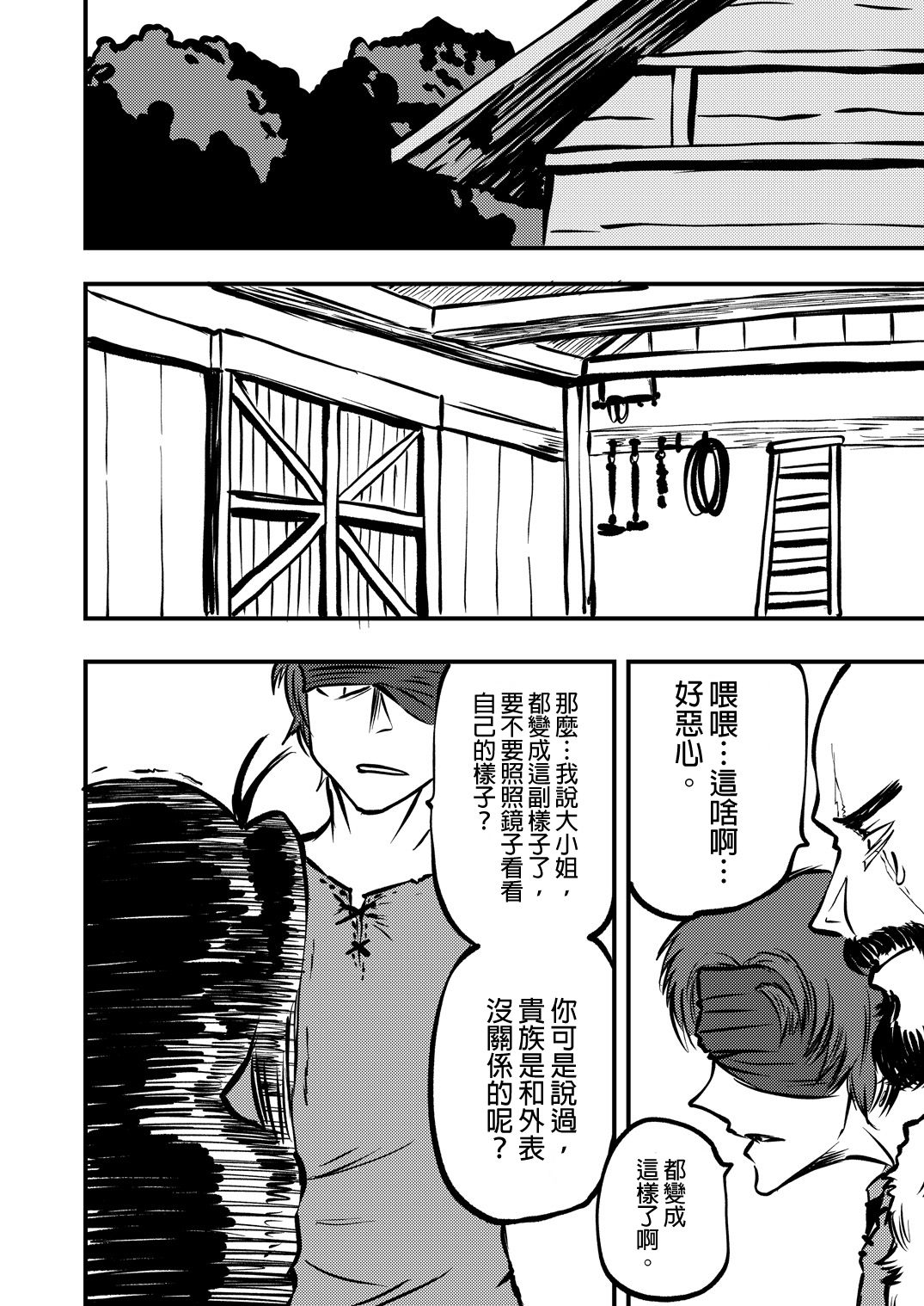 [Mikenekohanten (Sakamoto Kafka)] Tarutsume no Mushihime丨桶裝的蟲姬 [Chinese] [沒有漢化] (Digital) page 17 full