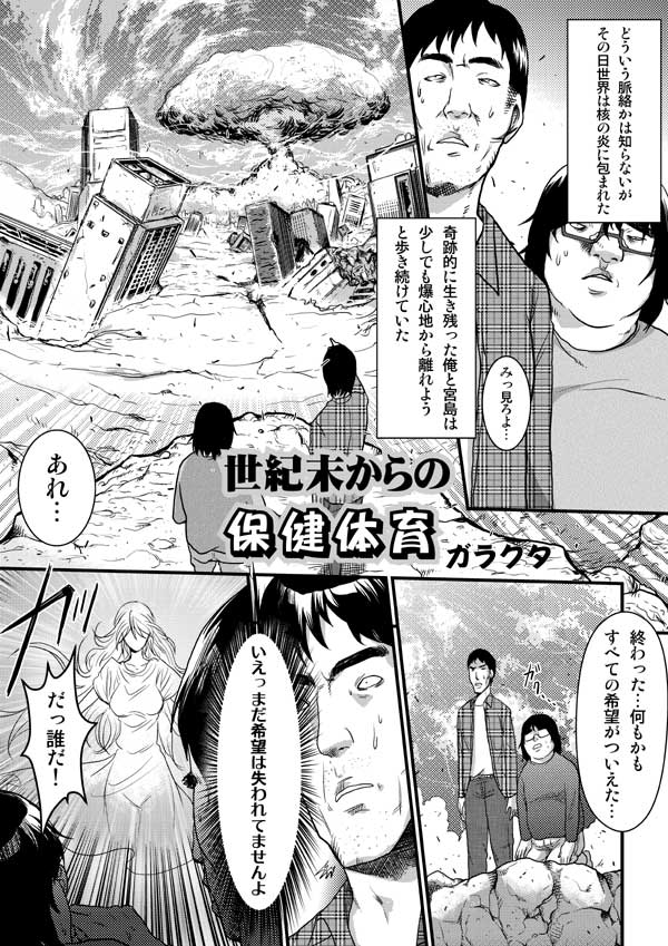 [A-KIBA BOOKS] Seikimatsu kara no Hoken Taiiku [Digital] page 1 full