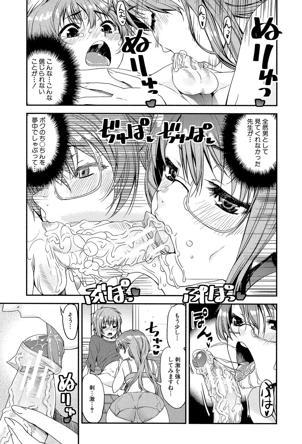 [Shin Fuzen] Shotagui Onee-chan Joshiryou [Digital] page 18 full