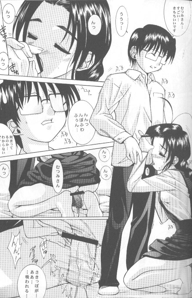 [Oh!saka Spirits (Various)] cocco=club (Love Hina) page 32 full