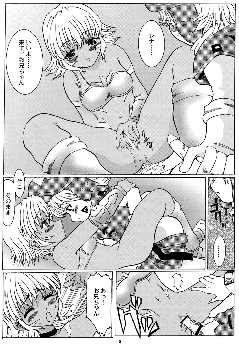 (SC19) [Neko to Hato (Hatoya Mameshichi)] .hack//Paralysis (.hack//Tasogare No Udewa Densetsu) page 8 full