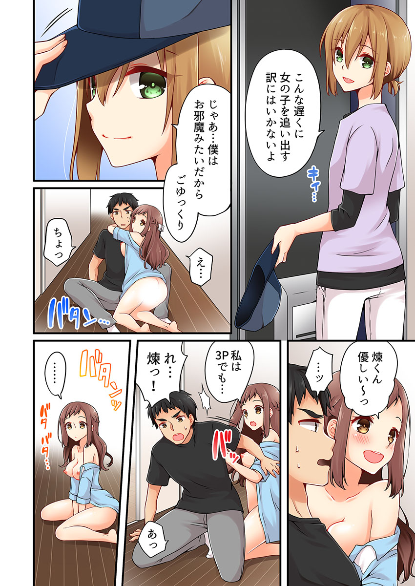 [Asazuki Norito] Arisugawa Ren tte Honto wa Onna nanda yo ne. 13 page 14 full