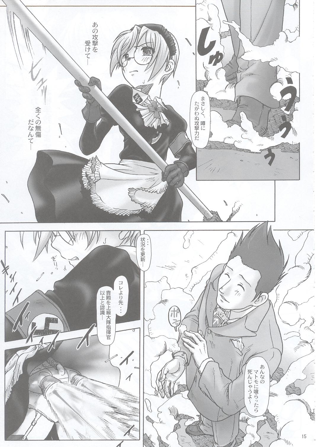 (C63) [Otaku Beam (Kuro, Sendaman)] SS page 14 full