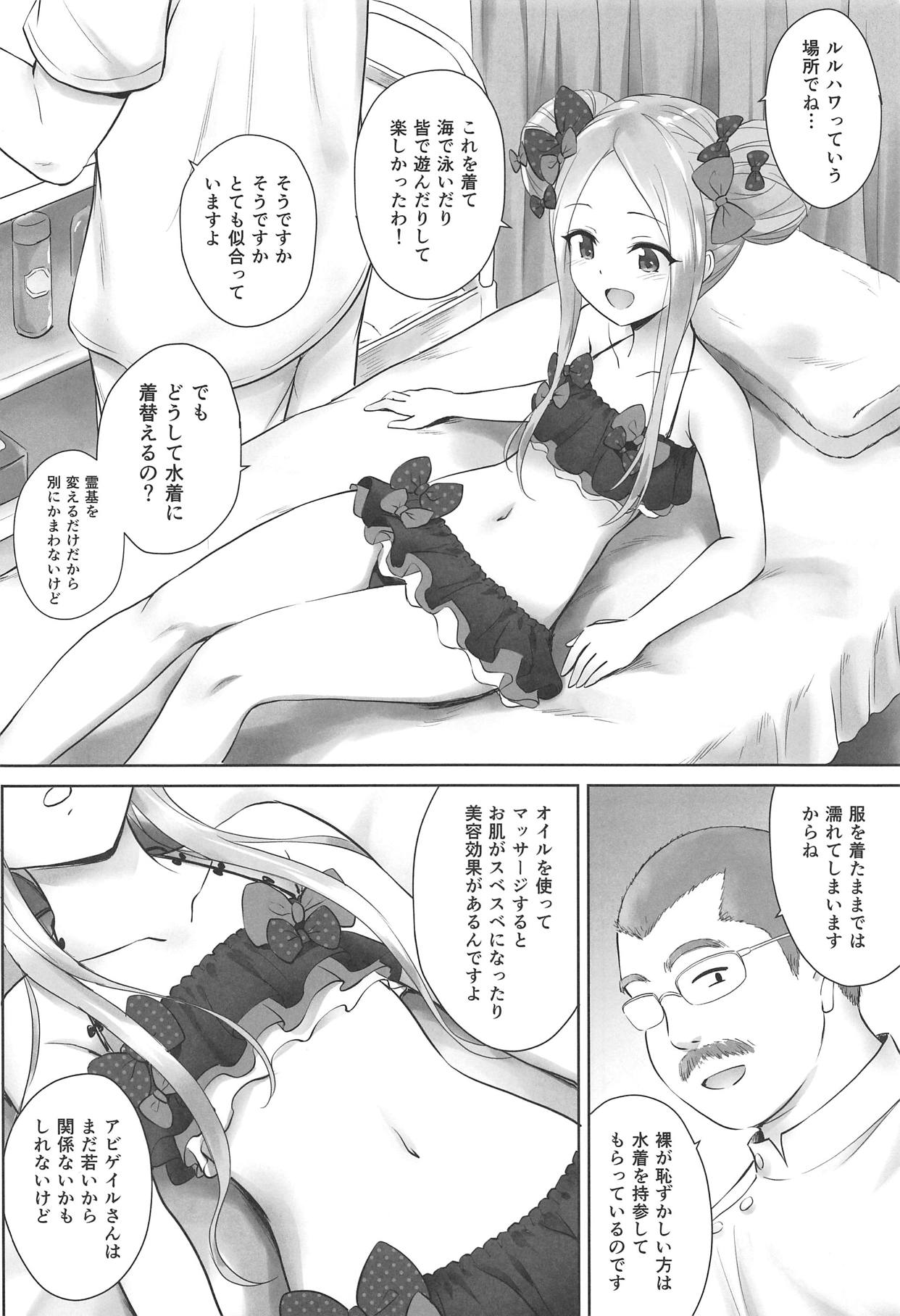 (C95) [54BURGER (Marugoshi)] Chaldea Loli Massage (Fate/Grand Order) page 3 full