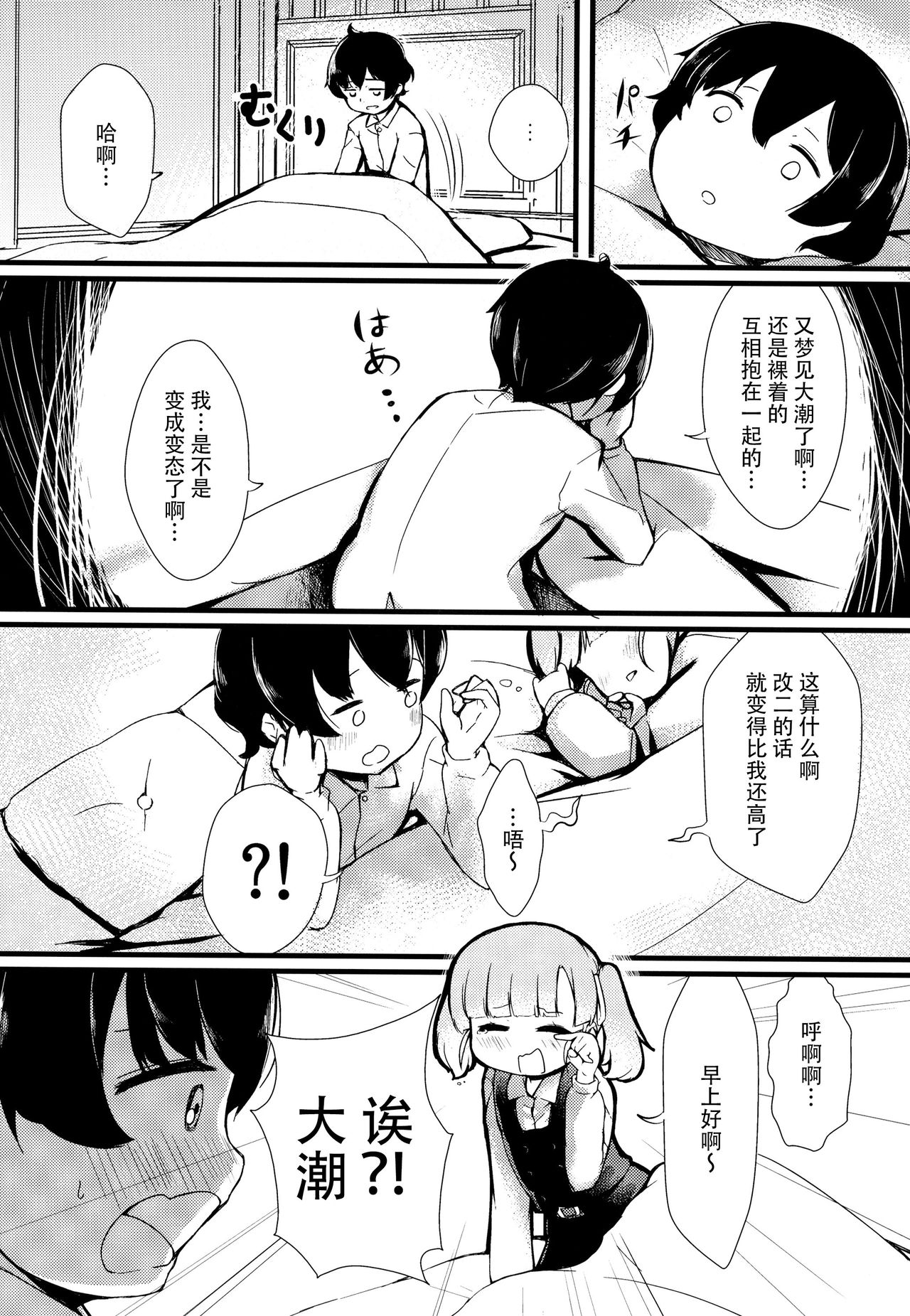 (C91) [Yakimisomura (Gigokku)] Shioshio Ooshio (Kantai Collection -KanColle-) [Chinese] [脸肿汉化组] page 5 full