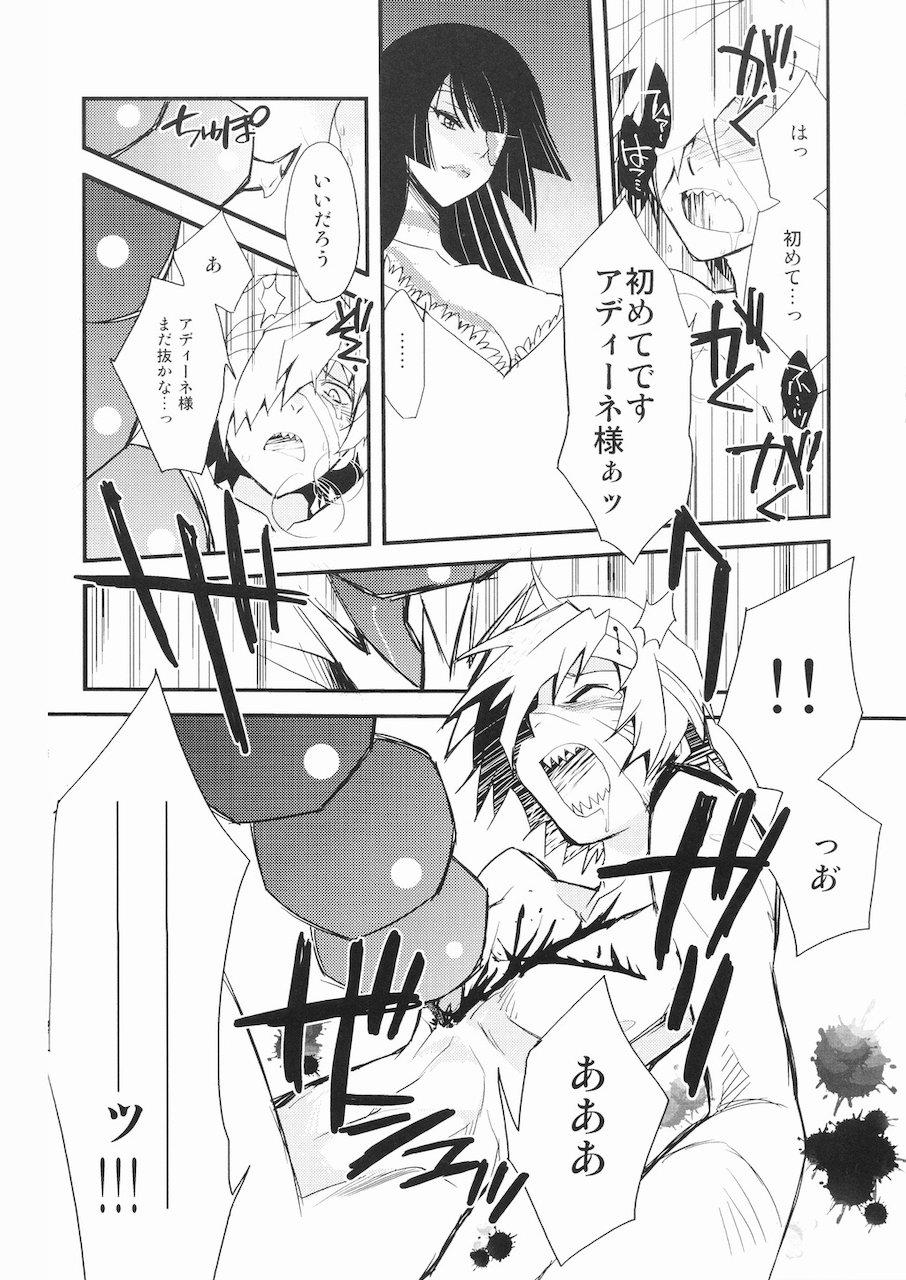 (CCOsaka68) [PLUSPLUG (+)] Adiane-sama ni Sashiagemasu. (Tengen Toppa Gurren Lagann) page 15 full