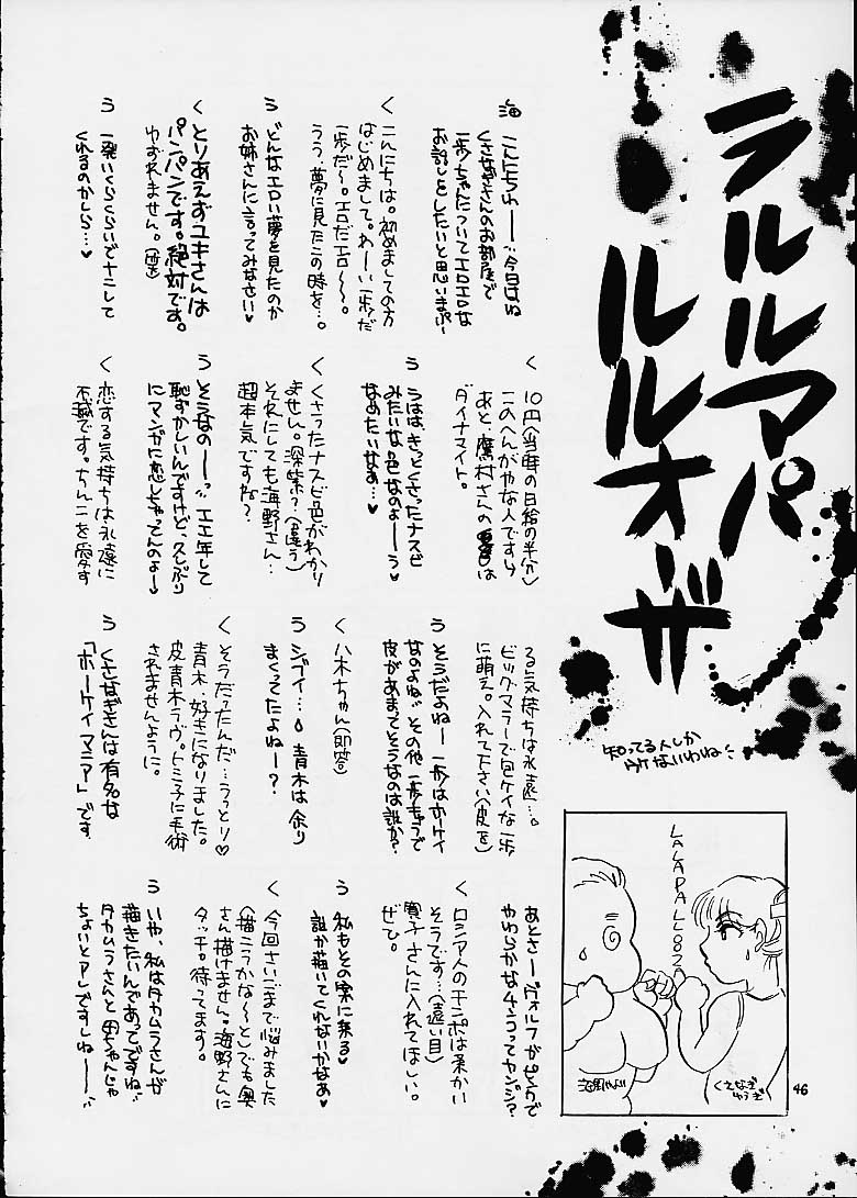 (C60) [Sasuga Shoukai (Kusanagi Yuhgi, Shinozaki Rei, Umino Yayoi)] Hajime no Ippon (Hajime no Ippo) page 44 full