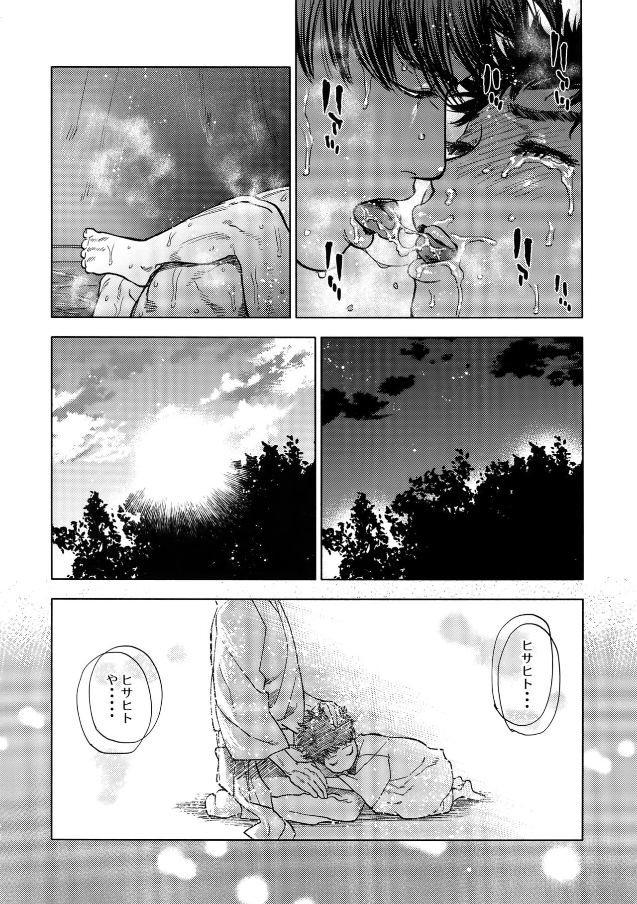 (SUPERKansai23) [0-PARTS (Nishida)] Norn (DAYS) page 71 full