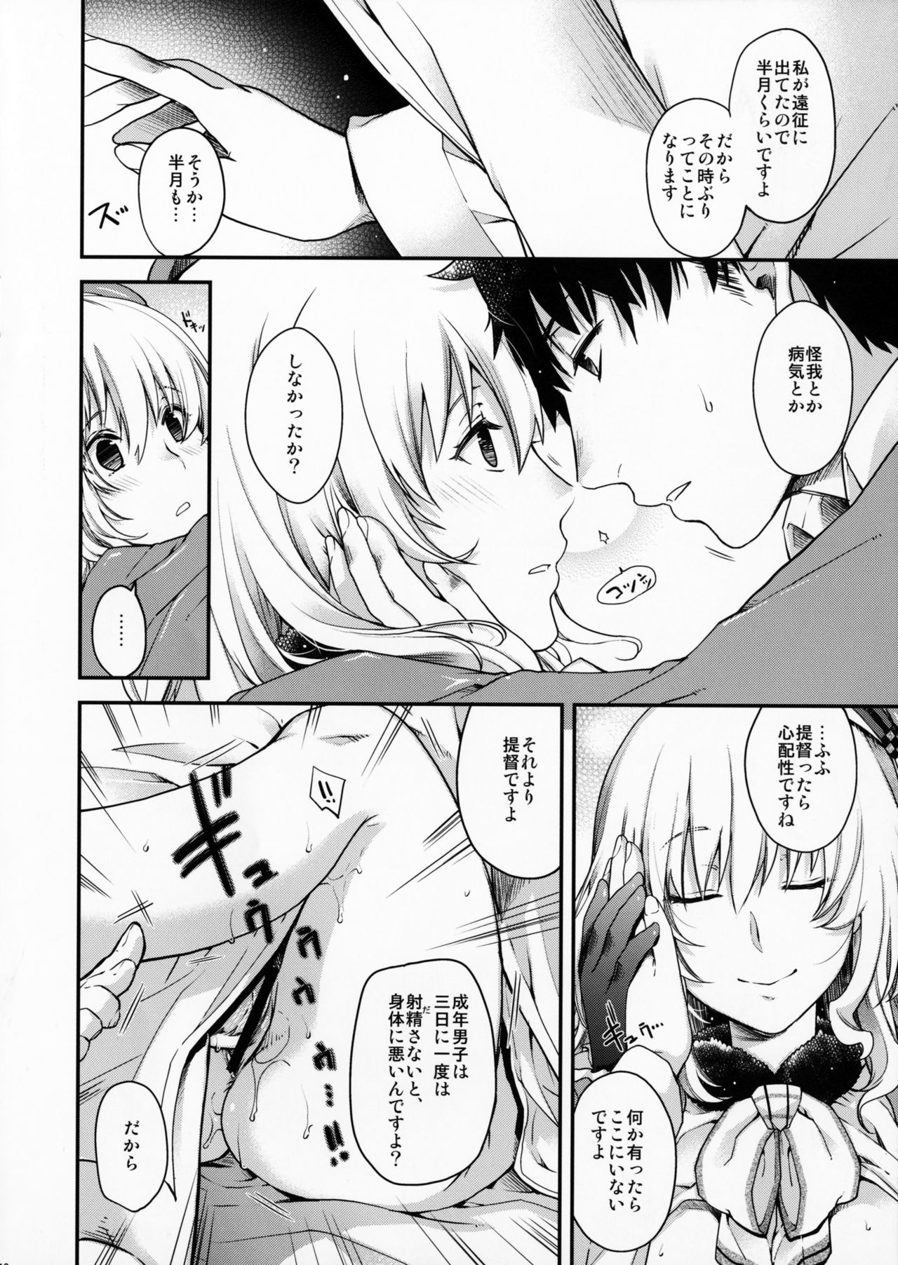(C91) [HMA (Hiyoshi Hana)] Combat Again! (Kantai Collection -KanColle-) page 11 full