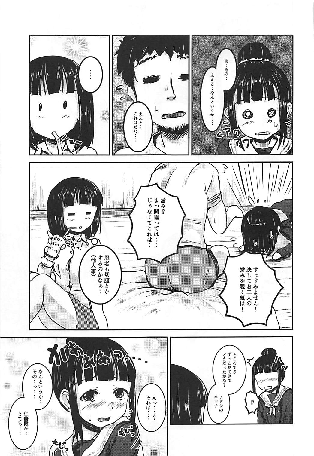 (C93) [Higasimikawa Midoriiro Doukoukai (Mikawa no Yummy)] Zoku Idol no Pants o Nugasanaide XX Suru Hon (THE IDOLM@STER CINDERELLA GIRLS) page 14 full