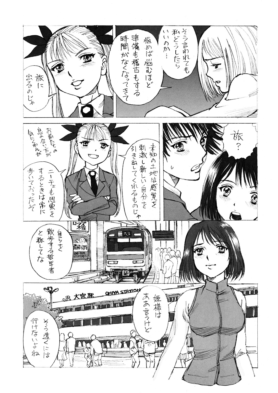 (C73) [Nippon Fair (Inoue Junichi)] Hime-sama to Asa o (Dance In The Vampire Bund) page 8 full