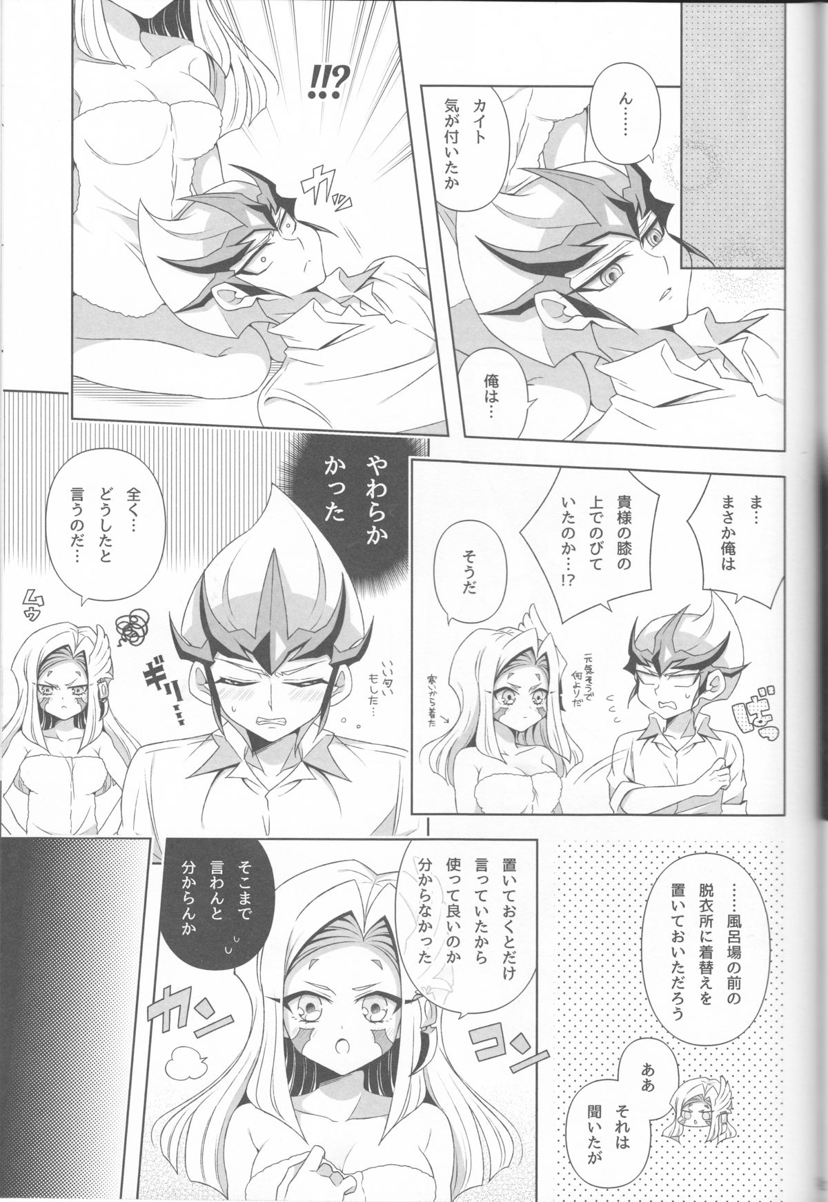 (Sennen☆Battle Phase12) [omp! (Ameko)] ISEKAIJINGA ORENOIEWO KATSUDOKYOTENTO SURURASHII!? (Yu-Gi-Oh! Zexal) page 23 full