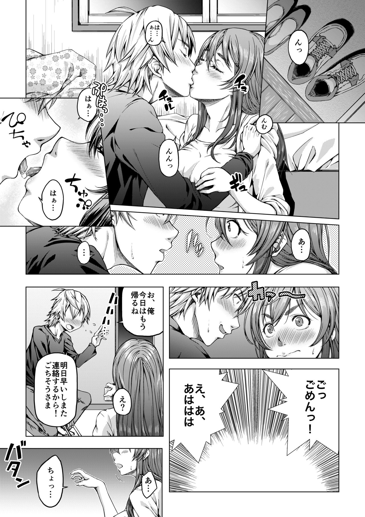 [DASHIMAKITAMAGO] Daigaku Shingaku de Issho ni Joukyou Shita Kanojo ga Circle no Senpai ni Netorare Ochiru made -Rape Shojo Soushitsu Hen- page 5 full