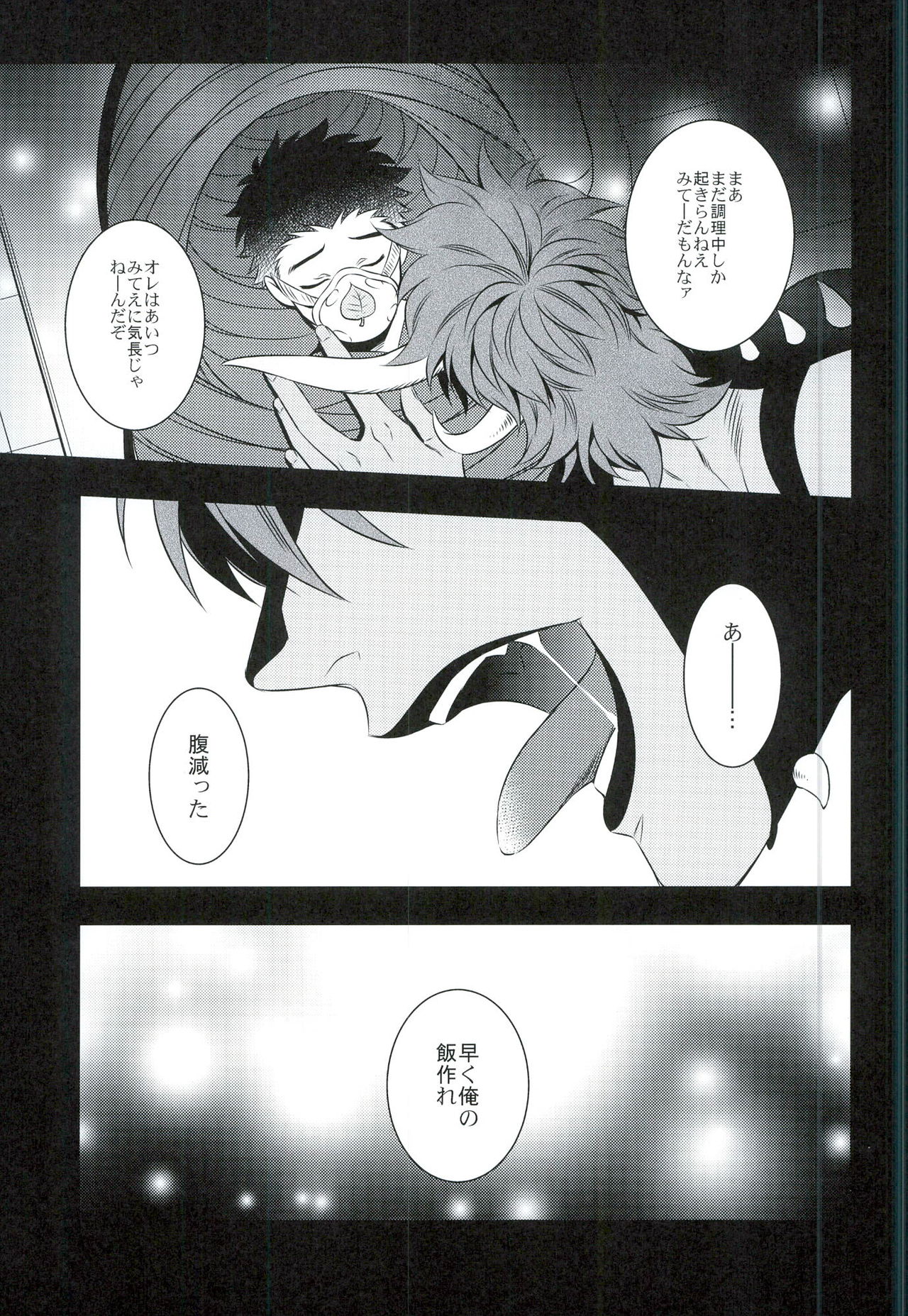 (HaruCC20) [Transgenics. (Chamame)] Sono Ki ni naru Jitsuwa (Toriko) page 29 full