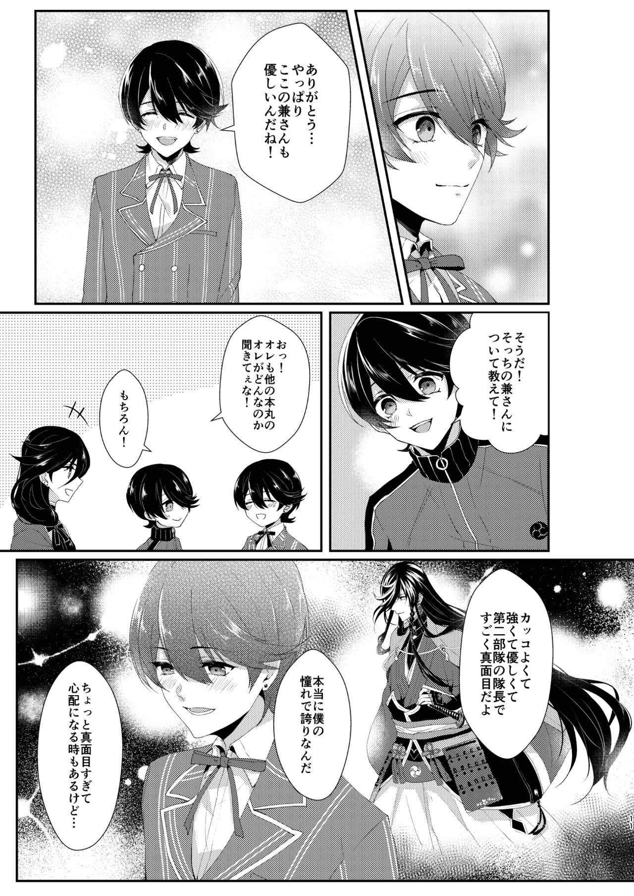 [Amaryllis (Mika)] Konya Boku o Daite kudasai (Touken Ranbu) [Digital] page 10 full