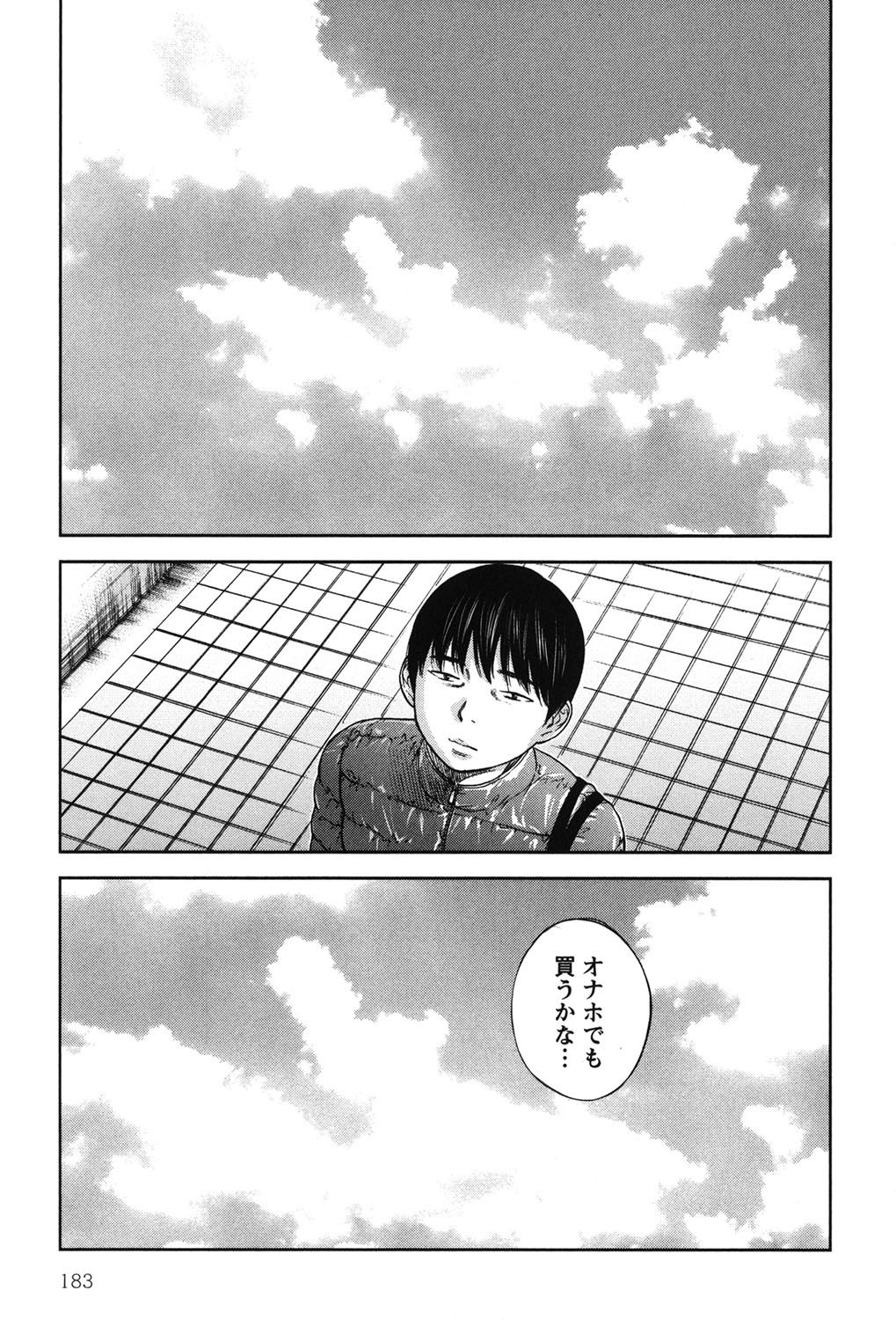 [Shikishiro Konomi] Ayamachi, Hajimemashite. 2 [Digital] page 184 full