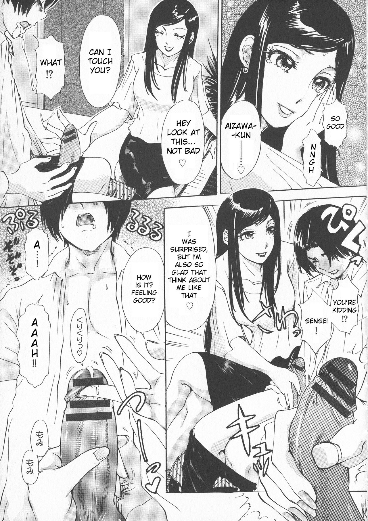 [Amanoja9] Rafu ♥ Resson | Rough ♥ Lesson (Chijoku Namakan Hataraku Oneesan) [English] [lodhel] page 5 full