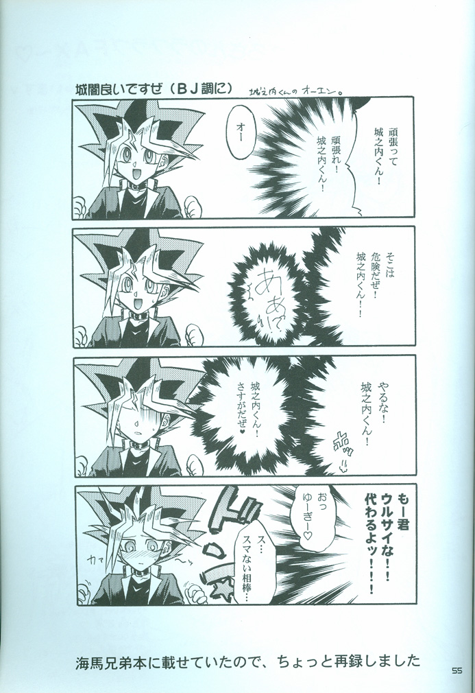 Party7 (Yu-Gi-Oh!) page 47 full