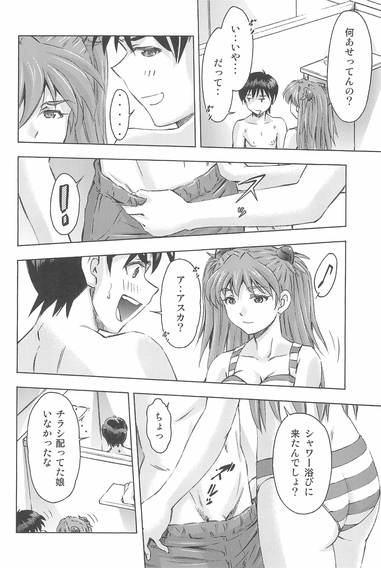 (COMIC1☆9) [Studio Wallaby (Kura Oh)] 3-nin Musume to Umi no Ie (Neon Genesis Evangelion) page 24 full