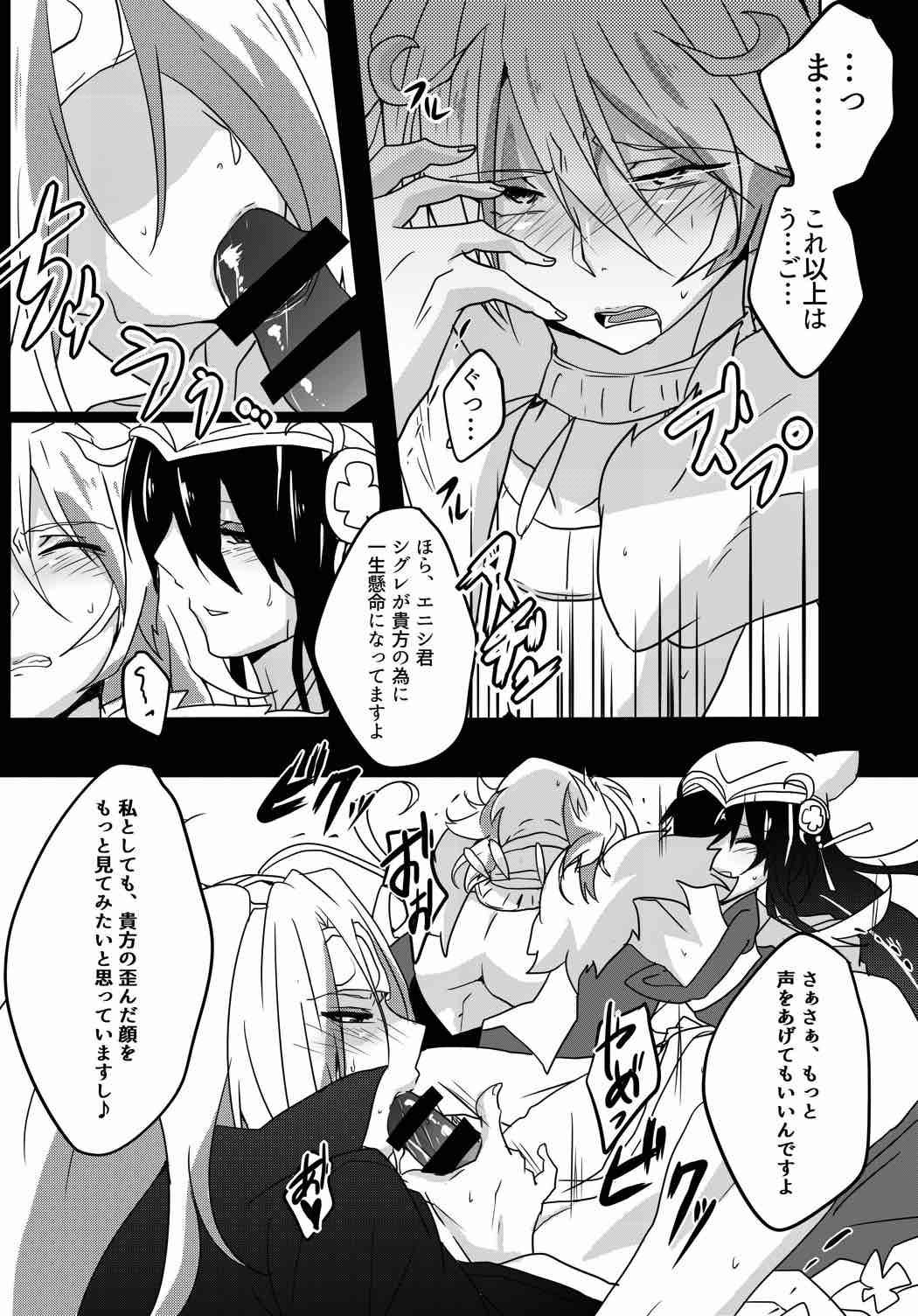 [うさぎ小屋] ふたなりミヤビちゃんと雅楽師ボーイズ君 (ぷよぷよ) page 17 full