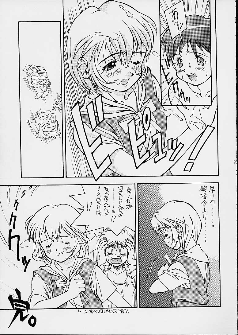 (CR29) [DOUDANTSUTSUJITOMONOKAI (Doudantsutsuji)] Tsutsuji Museum 2 Doudantsutsuji Dai-ni Sakuhinshuu (Evangelion, Sentimental Graffiti) page 28 full