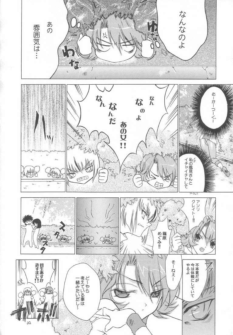 (SC23) [Red Ribbon Revenger (Ibuki Wataru, Makoushi, Takatoo Juna)] R.R.R. 72nd Book - anten (Various) page 31 full