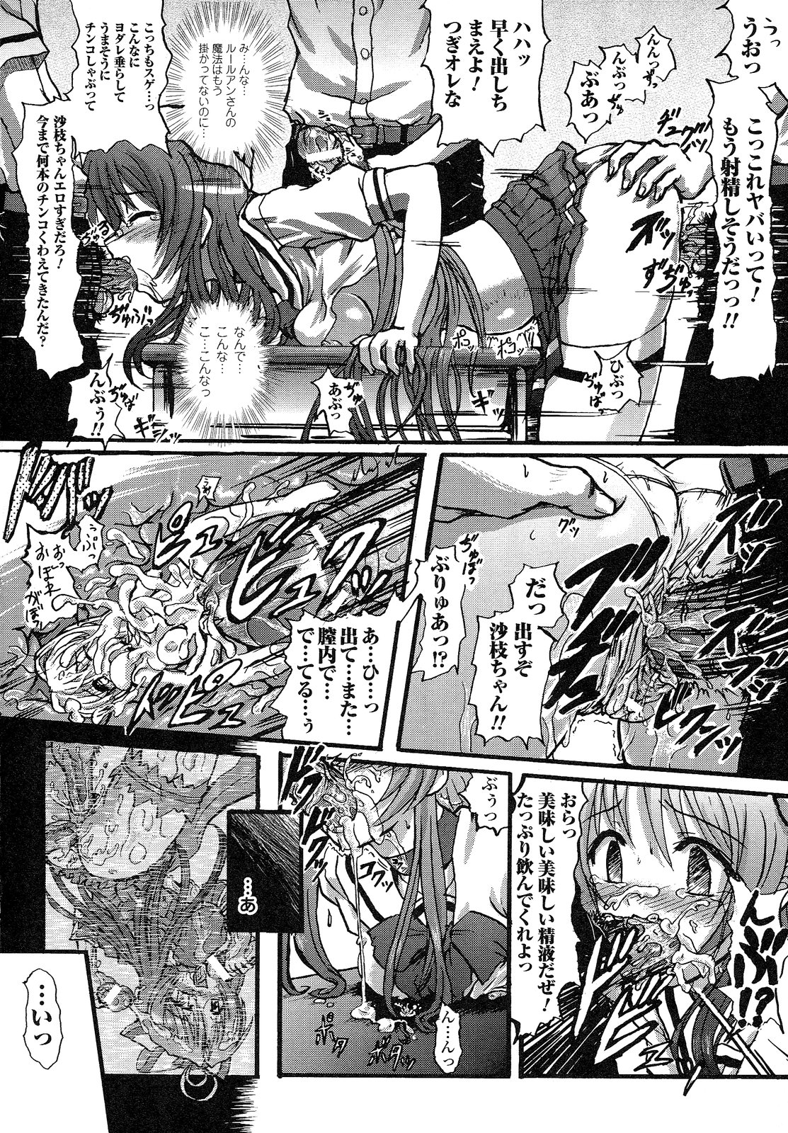 [Rougan] Romantic Gang page 162 full
