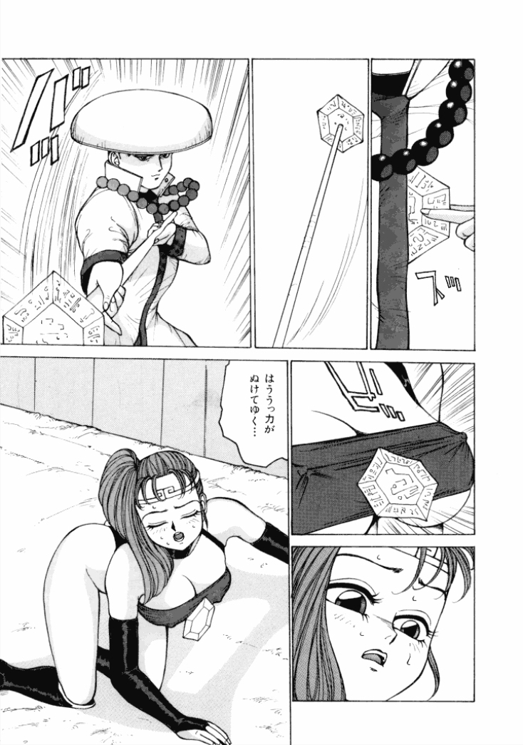 [Touma Ran] 13-nichi wa Nanyoubi? - What Day of the Week is 13? [Digital] page 14 full