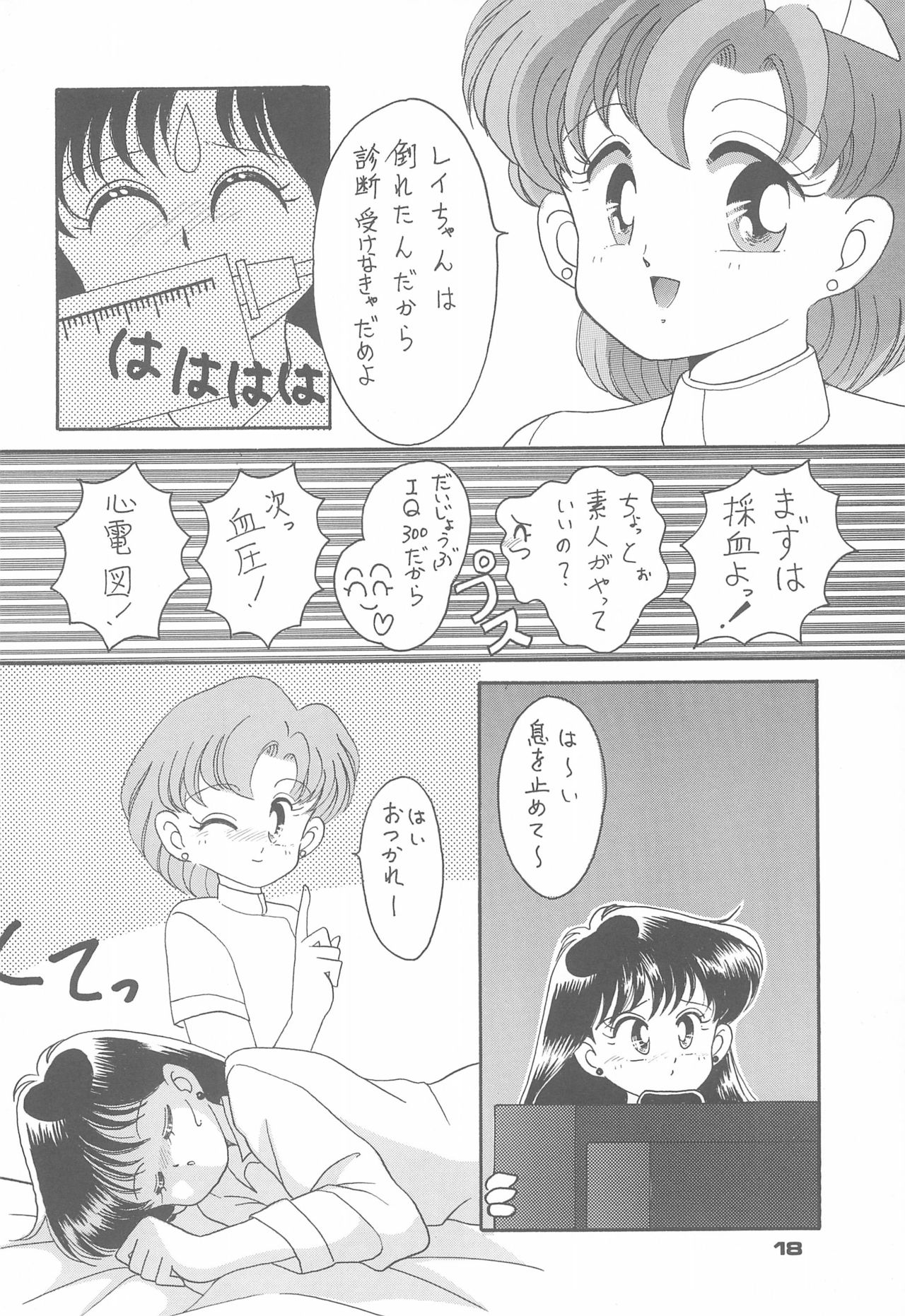 (CR15) [Studio Tamo (Daikyojin)] Ponponpon 4 (Bishoujo Senshi Sailor Moon) page 20 full