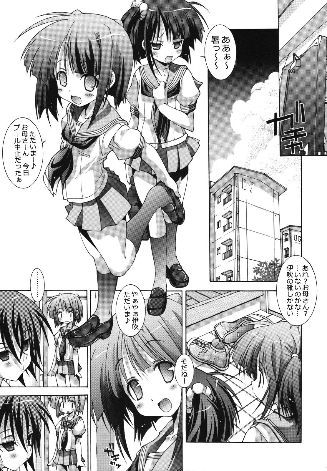 (C73) [Chuuni+OUT OF SIGHT (Kim Chii)] Kyoudai to Gakkou to. page 6 full