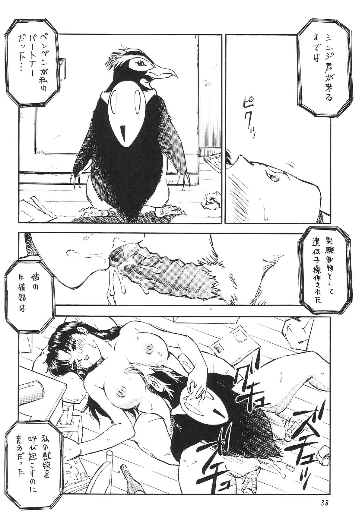 (C69) [Colin, Okachimentaiko (Minazuki Akira)] Boys Be Ambitious (Various) page 39 full