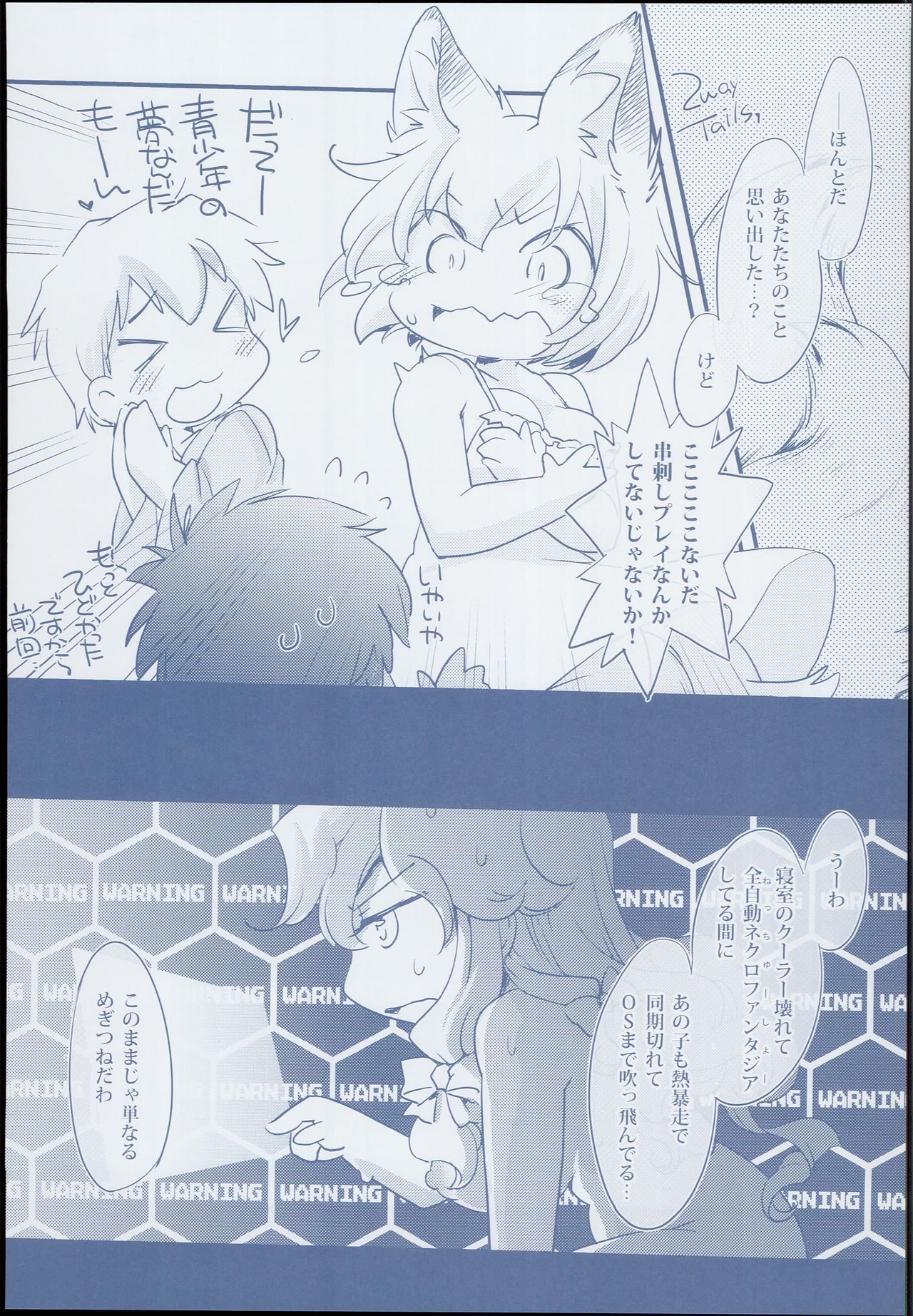 (C94) [Hinaprin (Ikuta Takanon)] Ran Summer Wars Bokura no War Game! (Touhou Project) page 11 full