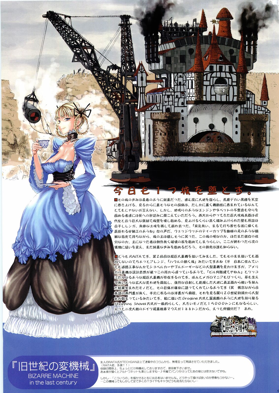 [Gadget (Various)] TekoPuri (Tekoire Princess) page 32 full