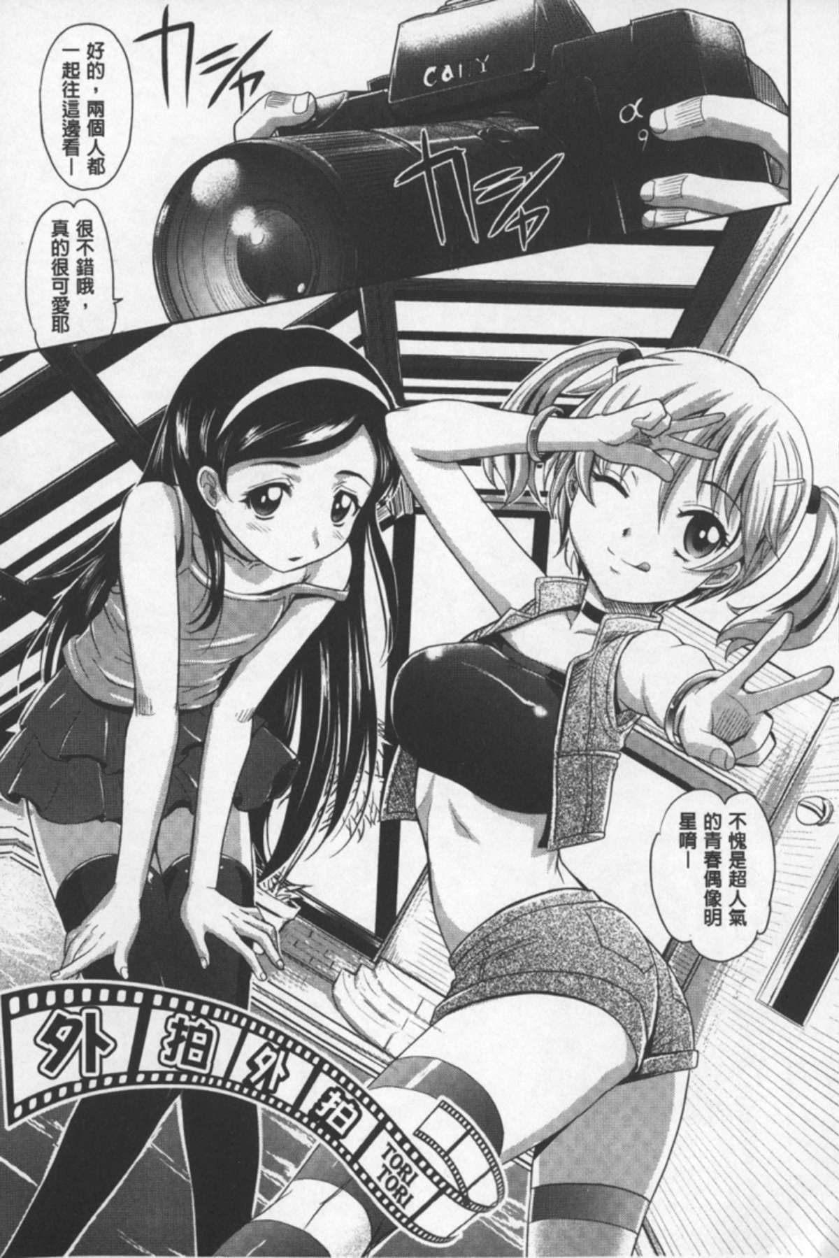 [Takaoka Motofumi] Onesho | 淫姊正太 [Chinese] page 32 full