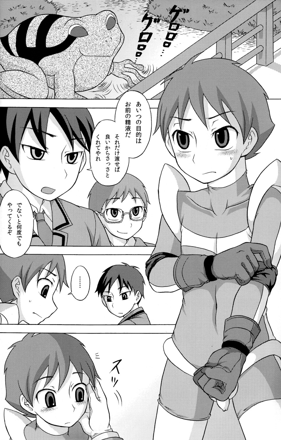 (Shota Scratch 13) [Datsuryoku Kenkyuukai (Kanbayashi Takaki)] SeiGi no Mikata Vol. 2 page 44 full