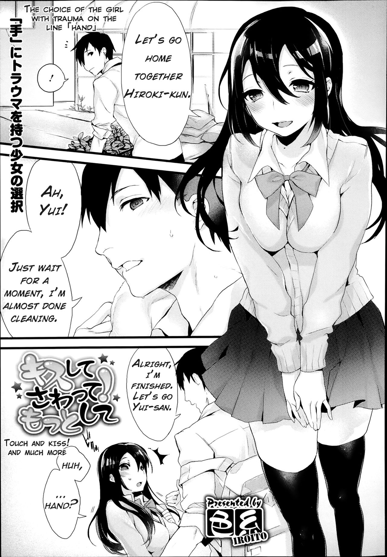 [Iroito] Kiss Shite Sawatte! Motto Shite (COMIC Megastore Alpha 2014-02) [English] [Dankest Dungeon] page 1 full