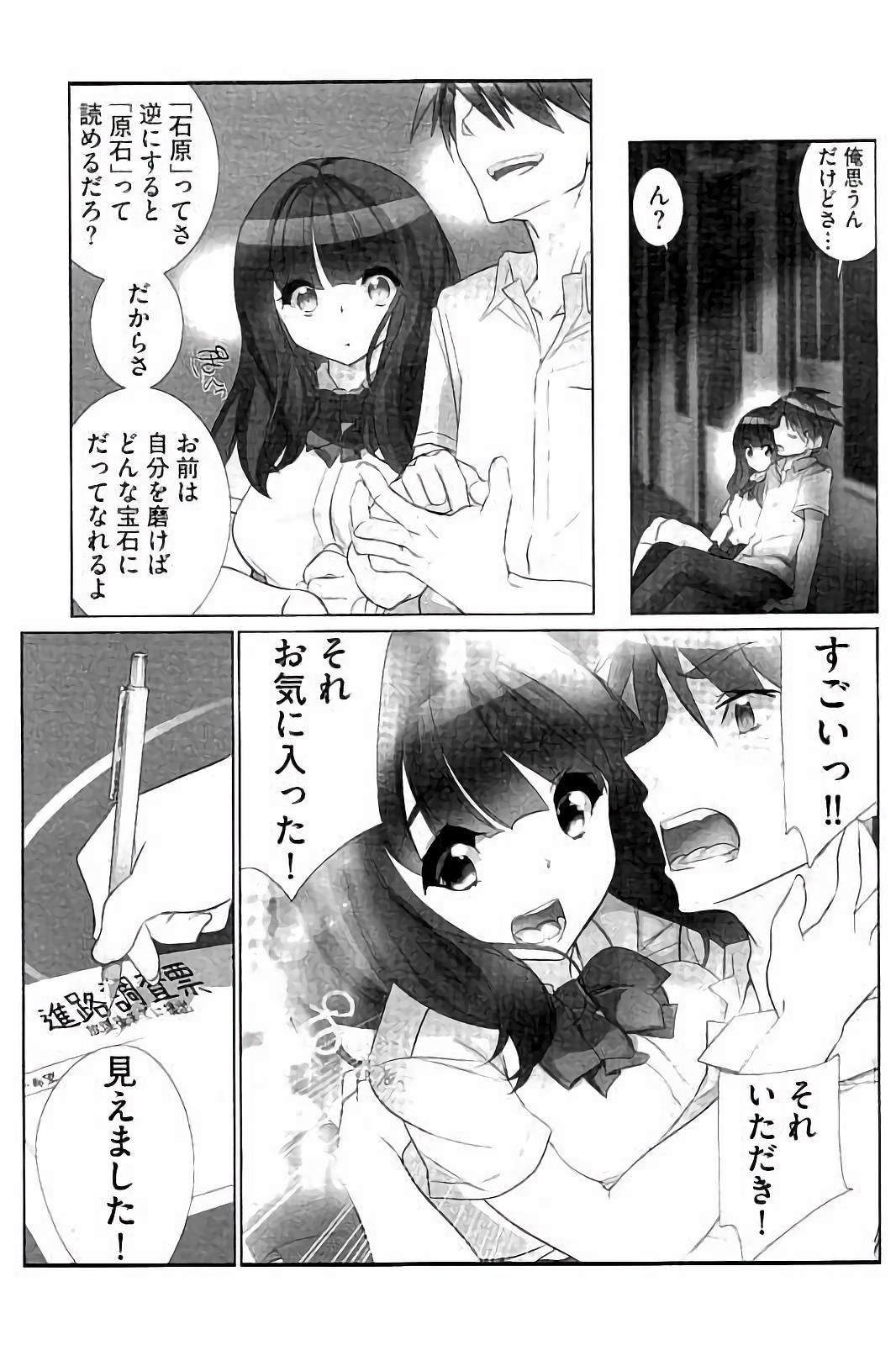 [Fujishima Sei1go] Idol Chick Love page 50 full