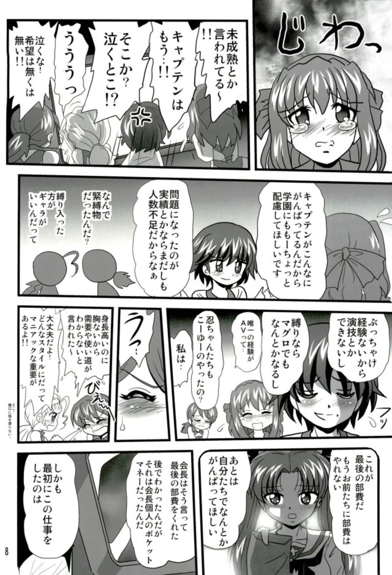 (C93) [Thirty Saver Street (Maki Hideto, Sawara Kazumitsu, Yonige-ya no Kyou)] G Panzer 17 (Girls und Panzer) page 7 full