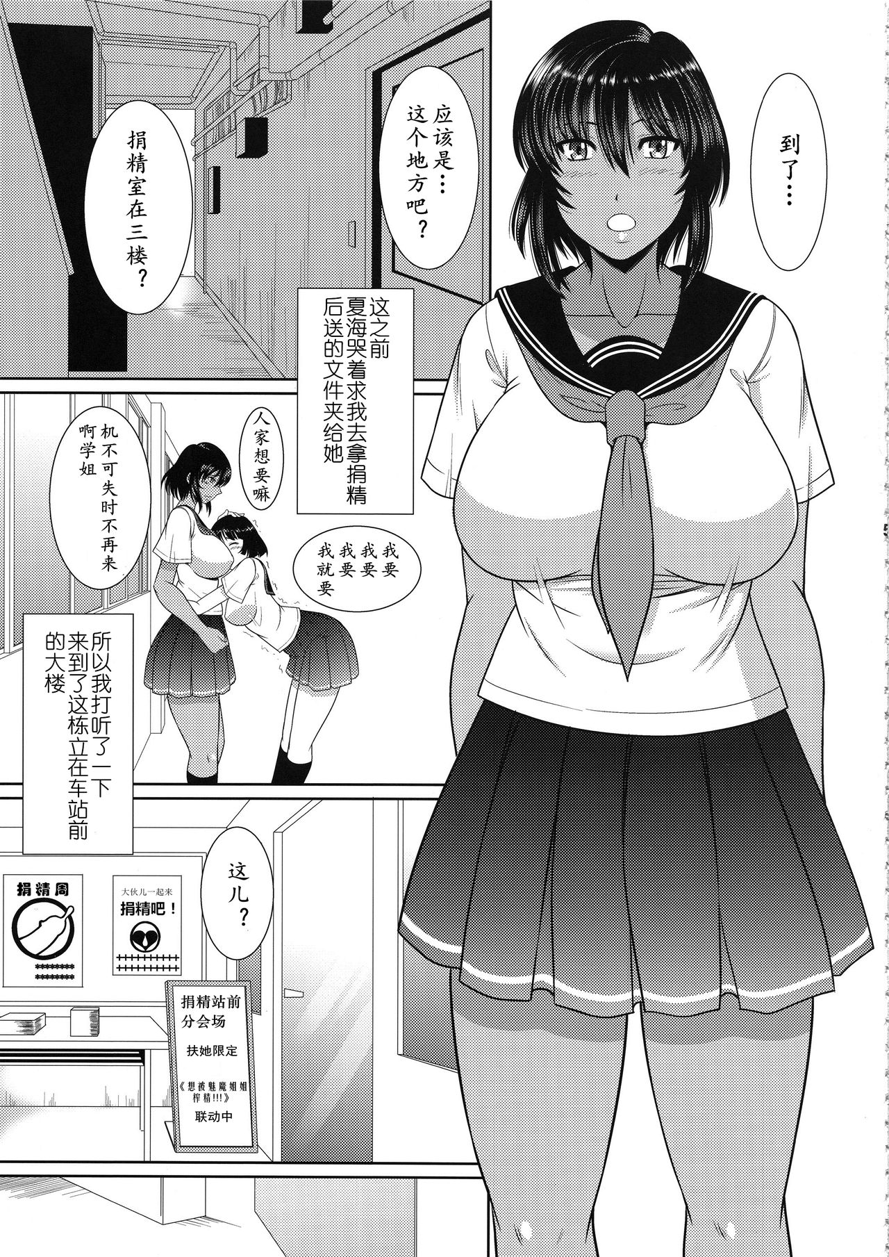 (C97) [ANDOROGYNOUS (Kiyose Kaoru)] Kensei ni Ikou | 扶她榨乳挑战 7 [Chinese] [黄记汉化组] page 5 full