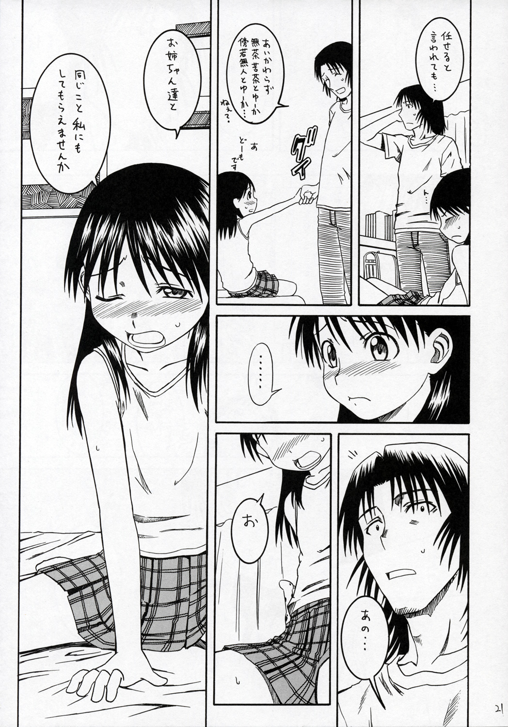 (SC28) [HOUSE OF KARSEA (Fuyukawa Motoi)] PRETTY NEIGHBOR&! VOL.4 (Yotsuba&!) page 22 full