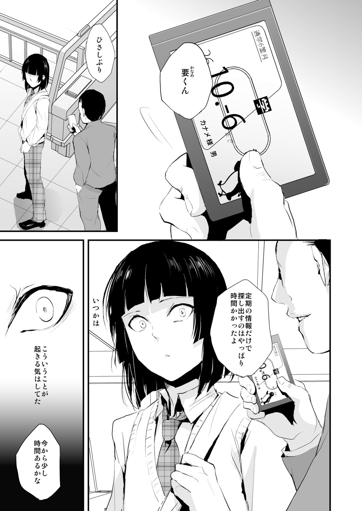 [Yadokugaeru (Locon)] Kaname 05 [Digital] page 2 full