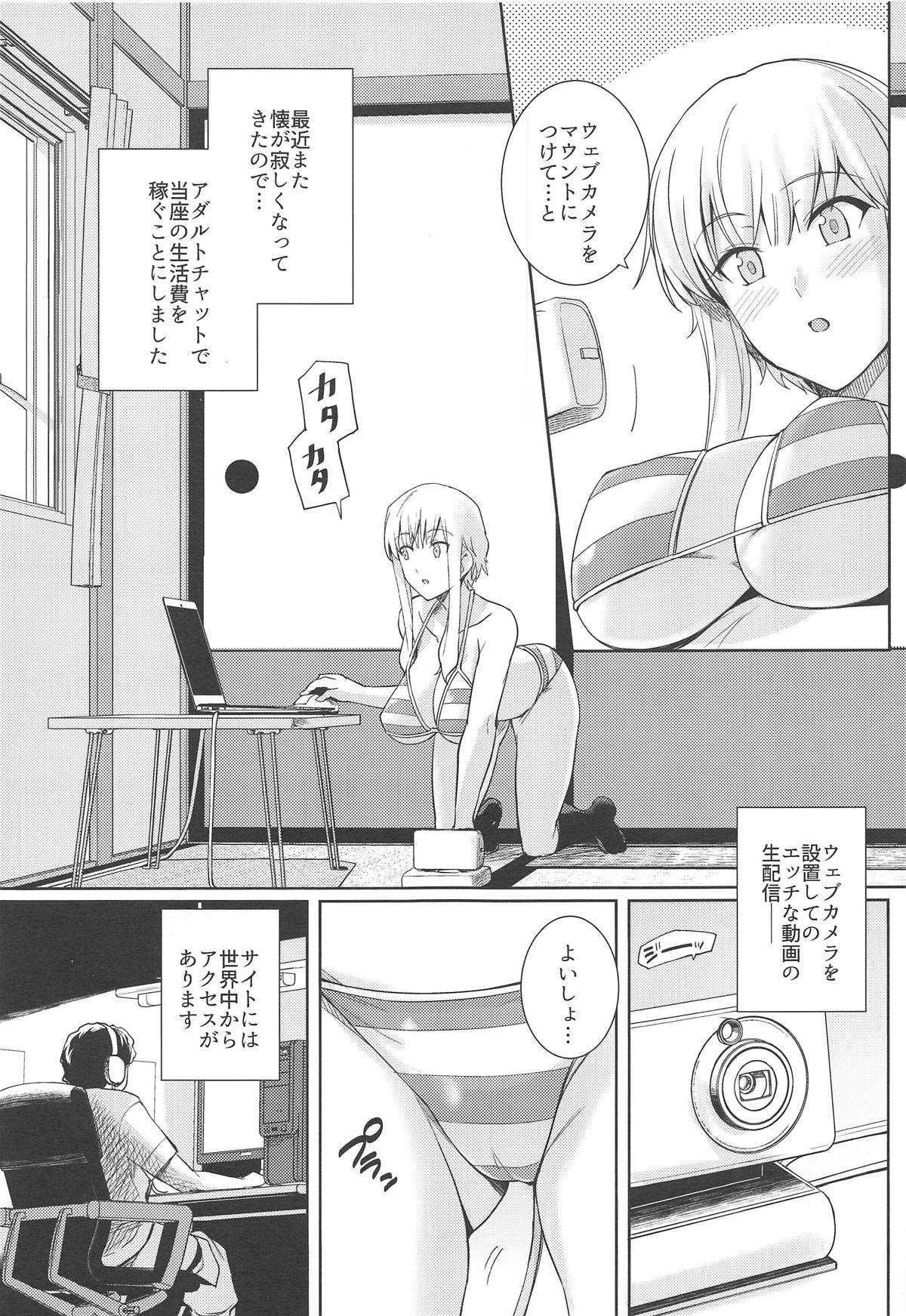 (C95) [Royal Bitch (Harukichi)] Ku-neru Sumata Nude (Ku-neru Maruta) page 2 full