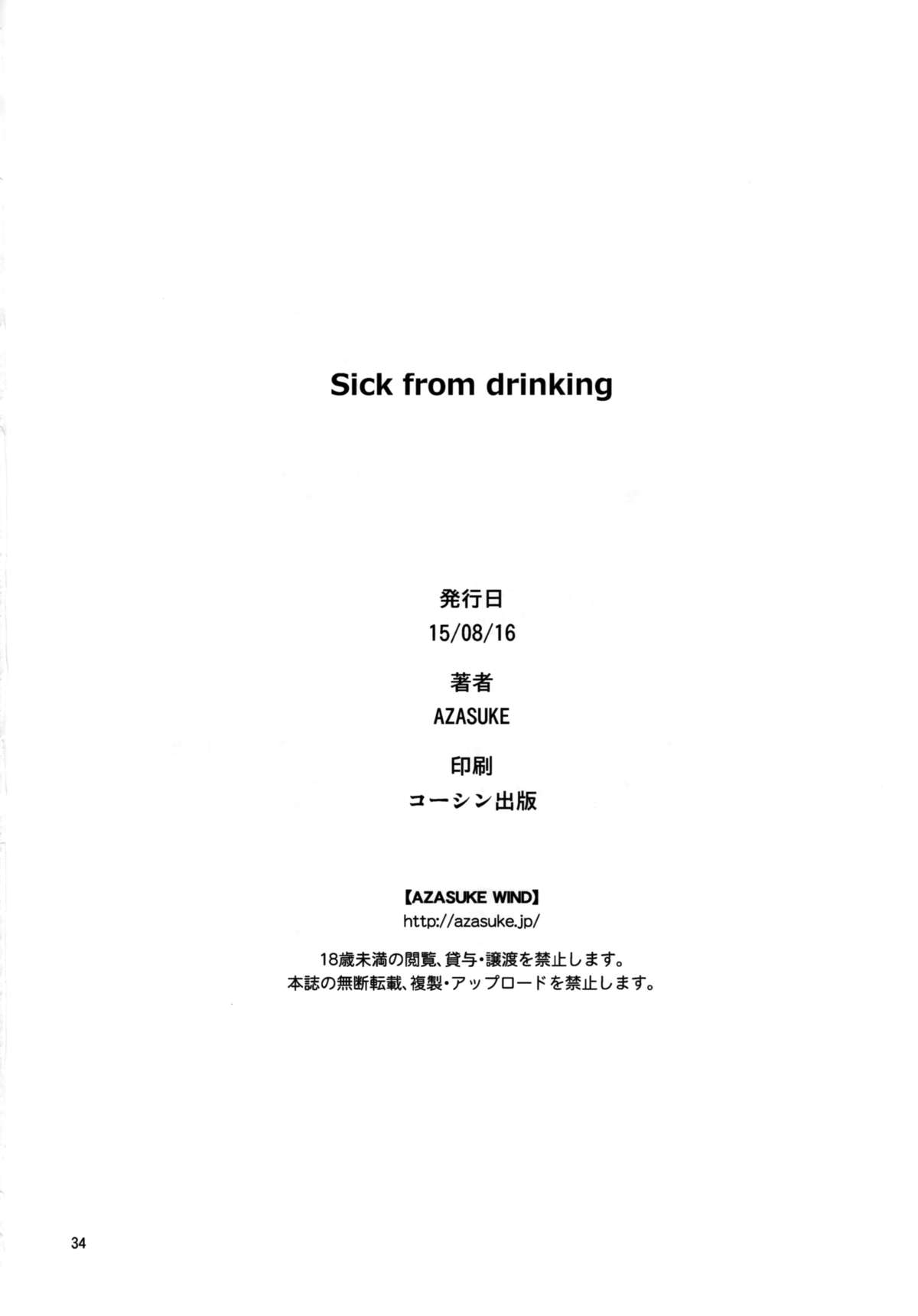 (C88) [AZASUKE WIND (AZASUKE)] Sick from drinking (BLACK LAGOON) [Chinese] [脸肿汉化组] page 35 full