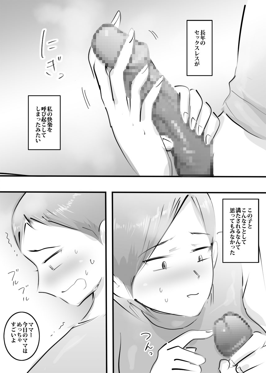 [Pietoro] Hajimete Mama to Yattara Sono Mama Hamatta Hanashi. page 52 full