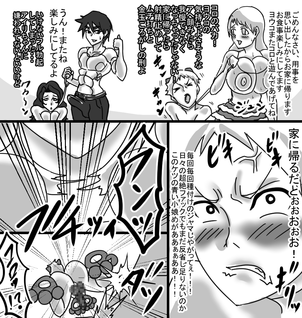 [ATARU] Korot Koro Douchuu KD1 Youko Hen page 9 full