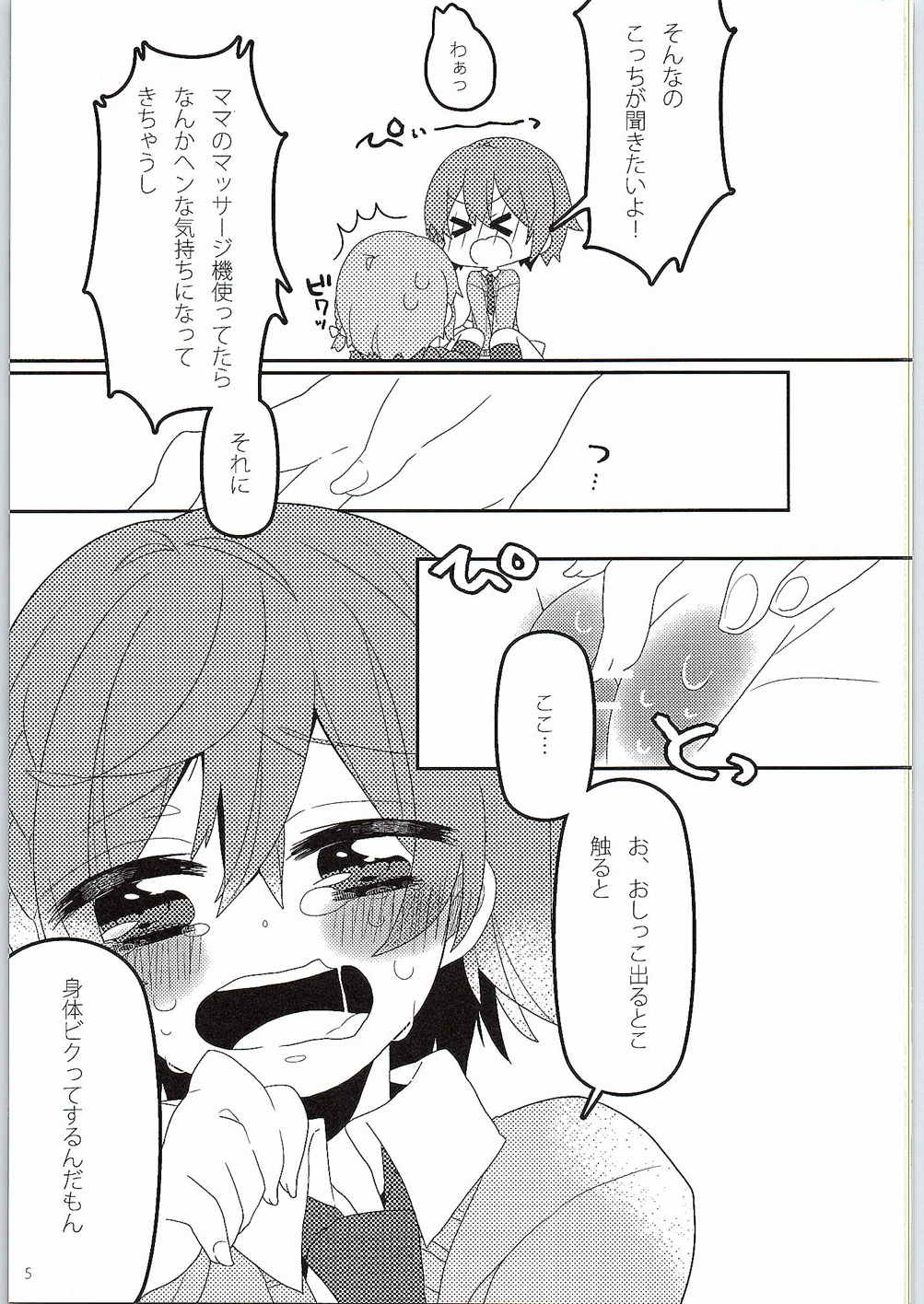 (C88) [nothingfades (Amane Nekoko)] Naisho no Hajimete Kouhen (PriPara) page 6 full