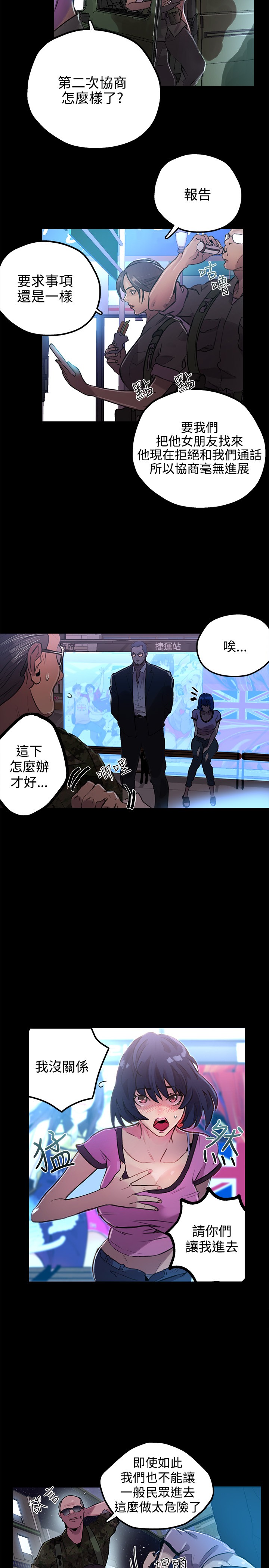 女神网咖 9-12 chinese page 42 full