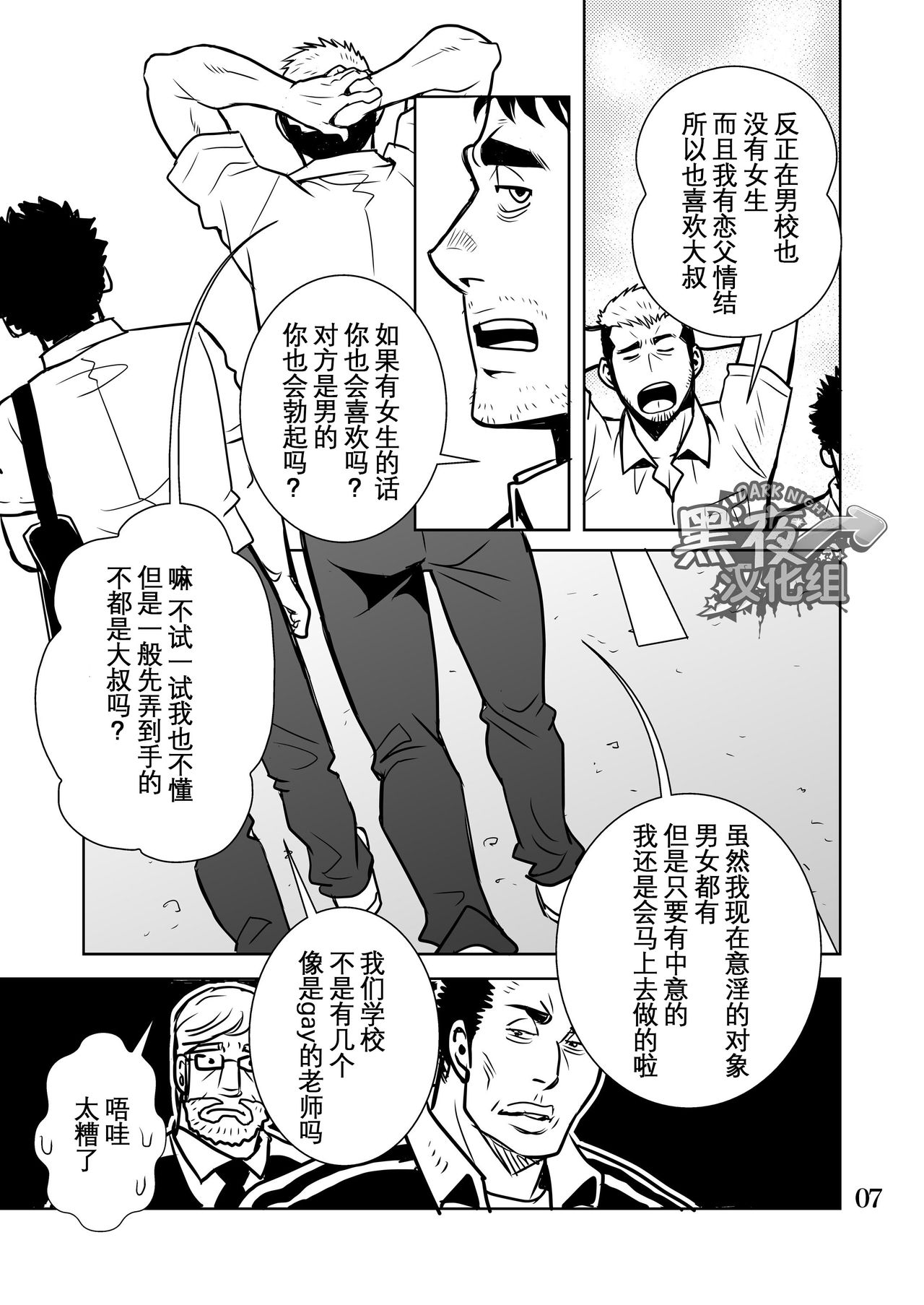[Masamune Kokichi (Matsu Takeshi, Matsuzaki Tsukasa)] Matsu no Ma 6 [Chinese] [黑夜汉化组] [Digital] [Incomplete] page 3 full