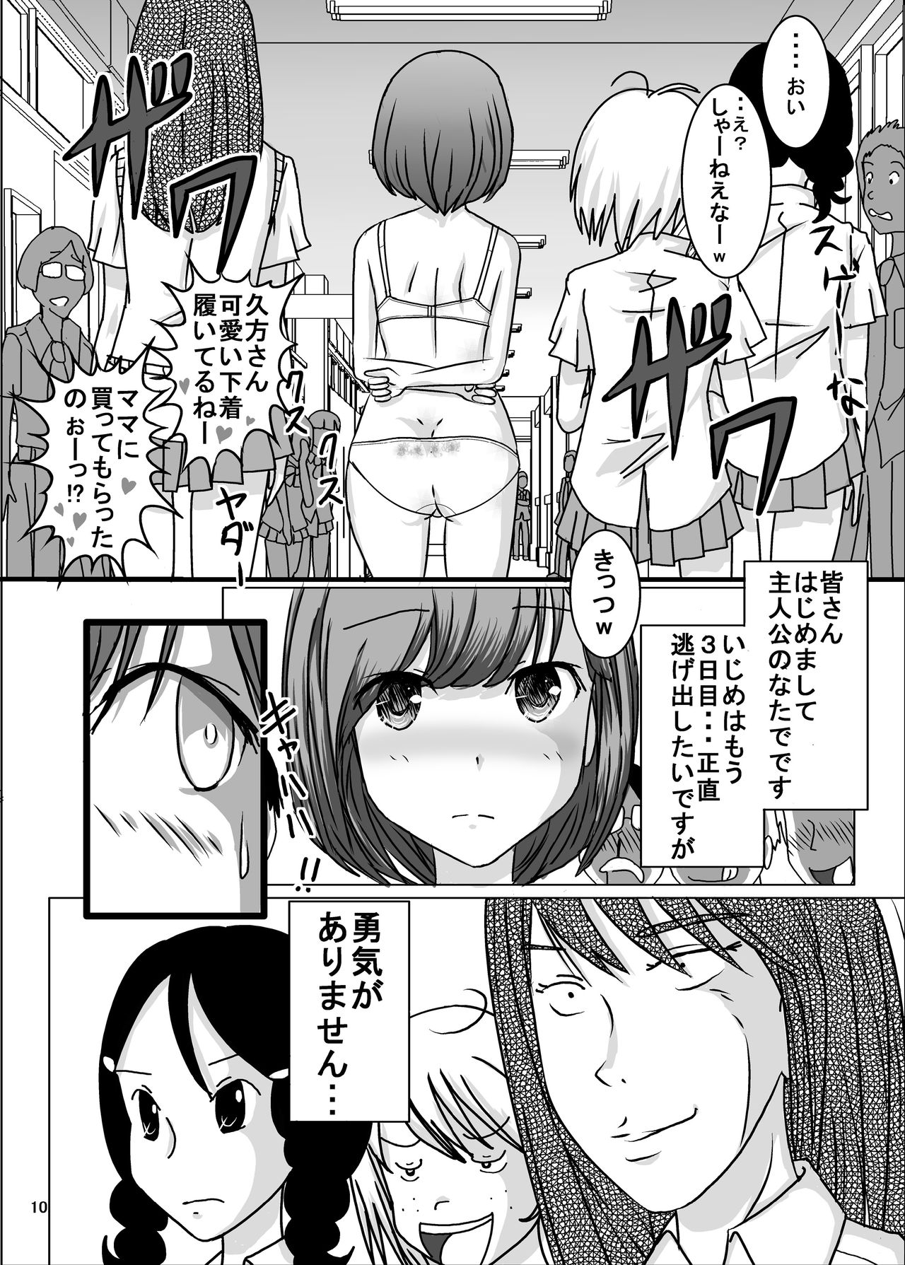 [Dressblackheulee (BlackBaka)] Zenra Ijimerarekko-san no Nichijou [Digital] page 9 full