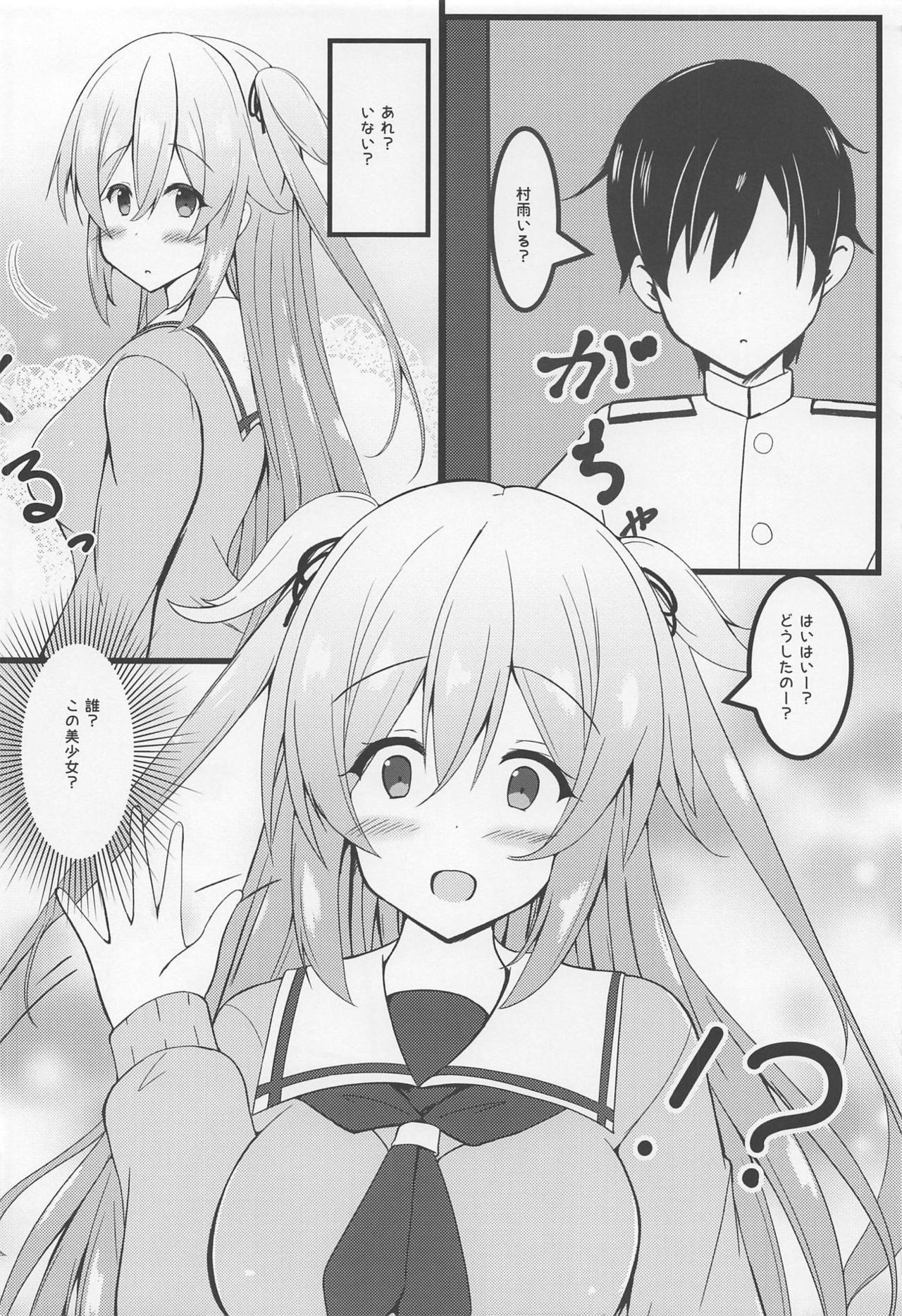 (Houraigekisen! Yo-i! 38Senme) [Passing Shower (nyara)] Tsukiyomi Utau Sanbankan (Kantai Collection -KanColle-) page 3 full